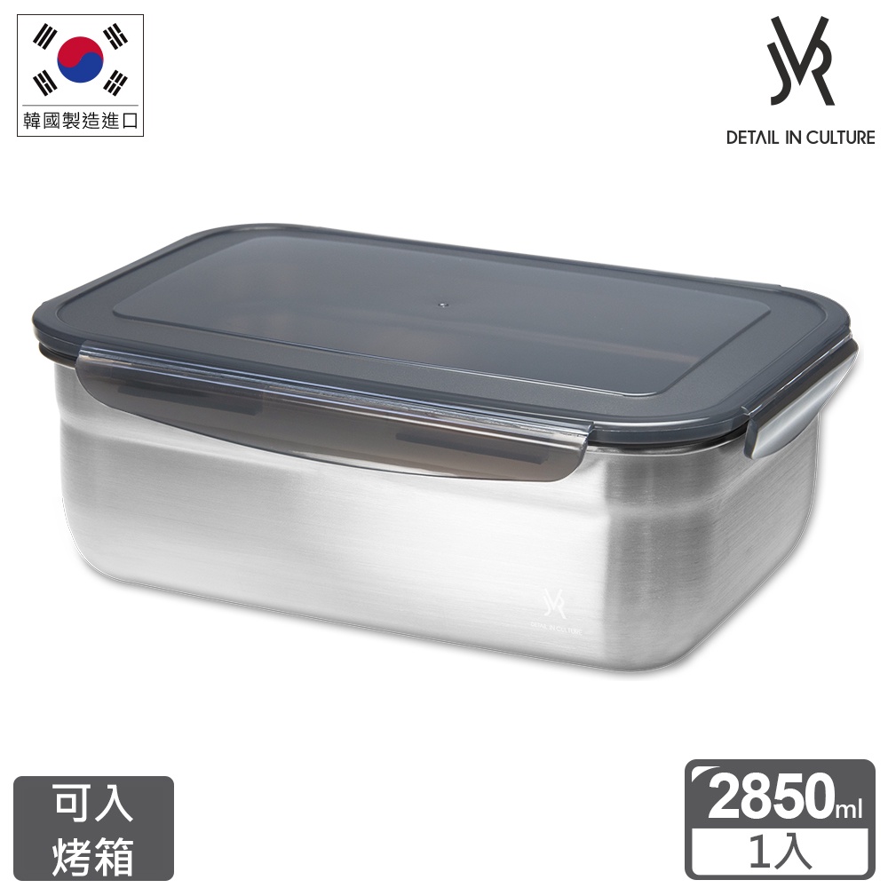 韓國JVR 304不鏽鋼保鮮盒-長方2850ml