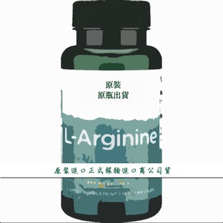 左旋精胺酸 L-arginine SWANSON 【大獅子商店】