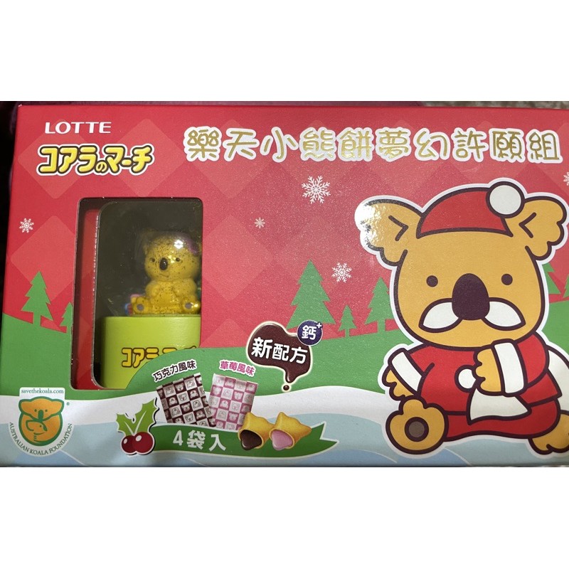 樂天小熊餅夢幻許願組 4包小熊餅乾+小熊水晶球