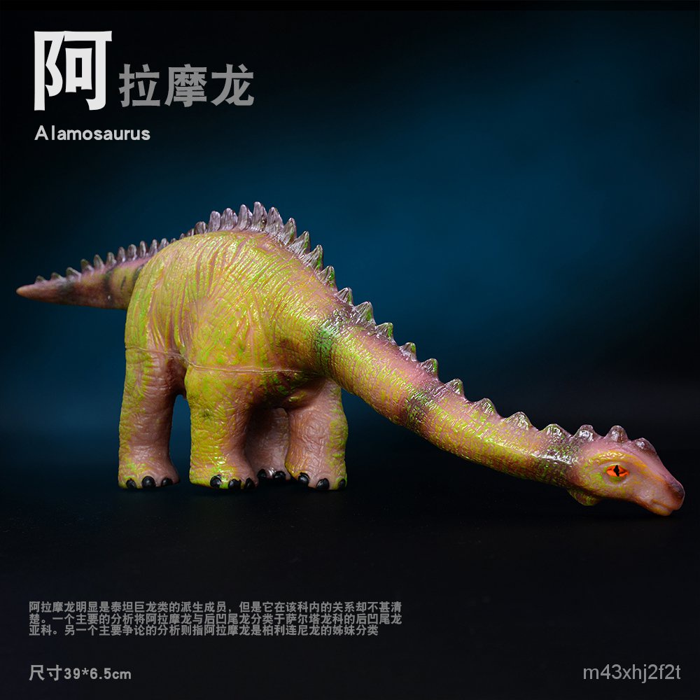 休閒娛樂/快樂陪伴軟膠恐龍玩具 仿真動物 可捏恐龍 阿拉摩龍 阿拉莫龍軟玩具模型
