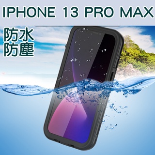 浮淺 水下攝影 防水 IPhone 14 13 12 11 Pro Max Mini 防塵 防雪 防摔 手機殼 保護殼 #13