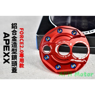 APEXX | 紅色 貼片型 造型鎖頭蓋 彩鈦螺絲 鎖頭蓋 鑰匙蓋 鎖頭外蓋 適用於 FORCE 2.0 二代