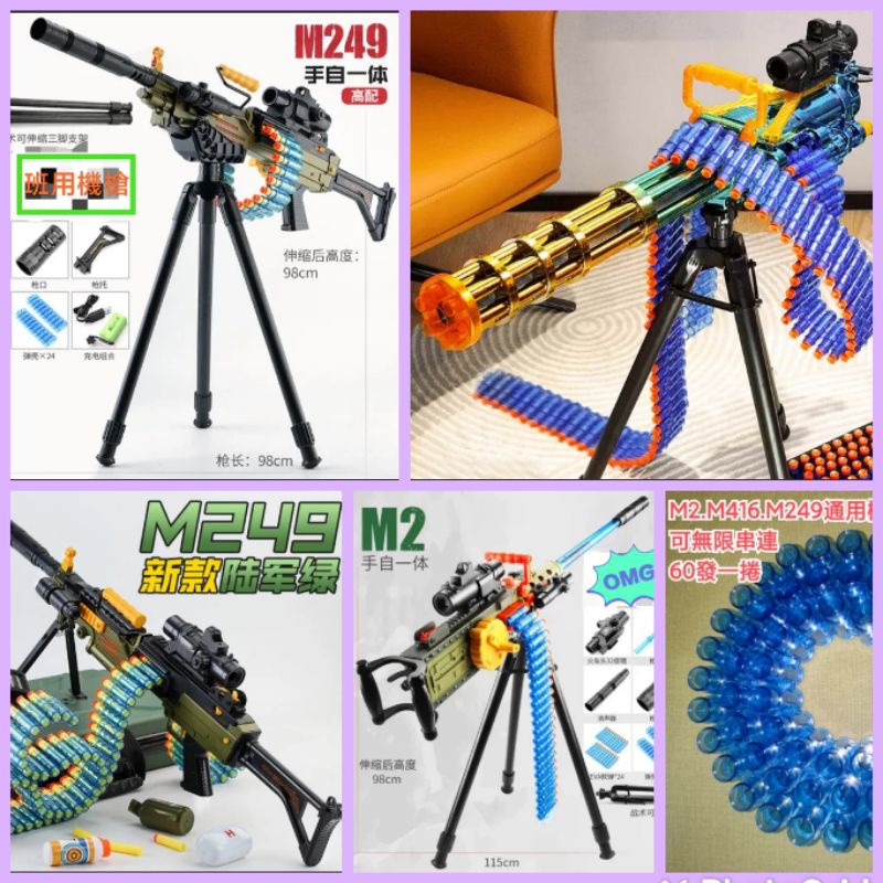 BIGLP黃金迷彩加特林大波夢老干媽M2.M249.M416彈鍊發射器兼容Nerf泡棉彈兒童安全玩具電動手動兼具軍武模型