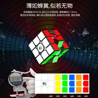 裕鑫 黃龍 三階 M 磁力 比賽專用 世界紀錄 魔術方塊 3X3X3 益智玩具 挑戰大腦極限