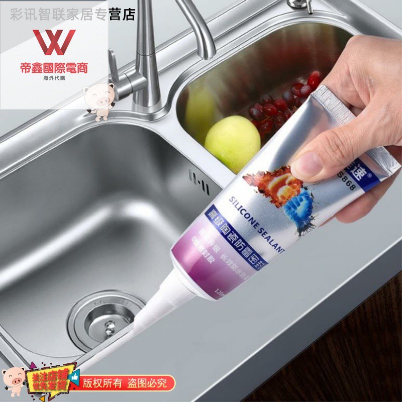 洗碗槽防水膠臺盆密封水池家用衛浴膠水防漏縫隙美縫水槽快干膠 蝦皮購物