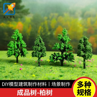 *米老鼠王國* 星火柏樹模型 模擬樹假植物手工diy製作材料沙盤場景景觀小迷你白楊樹