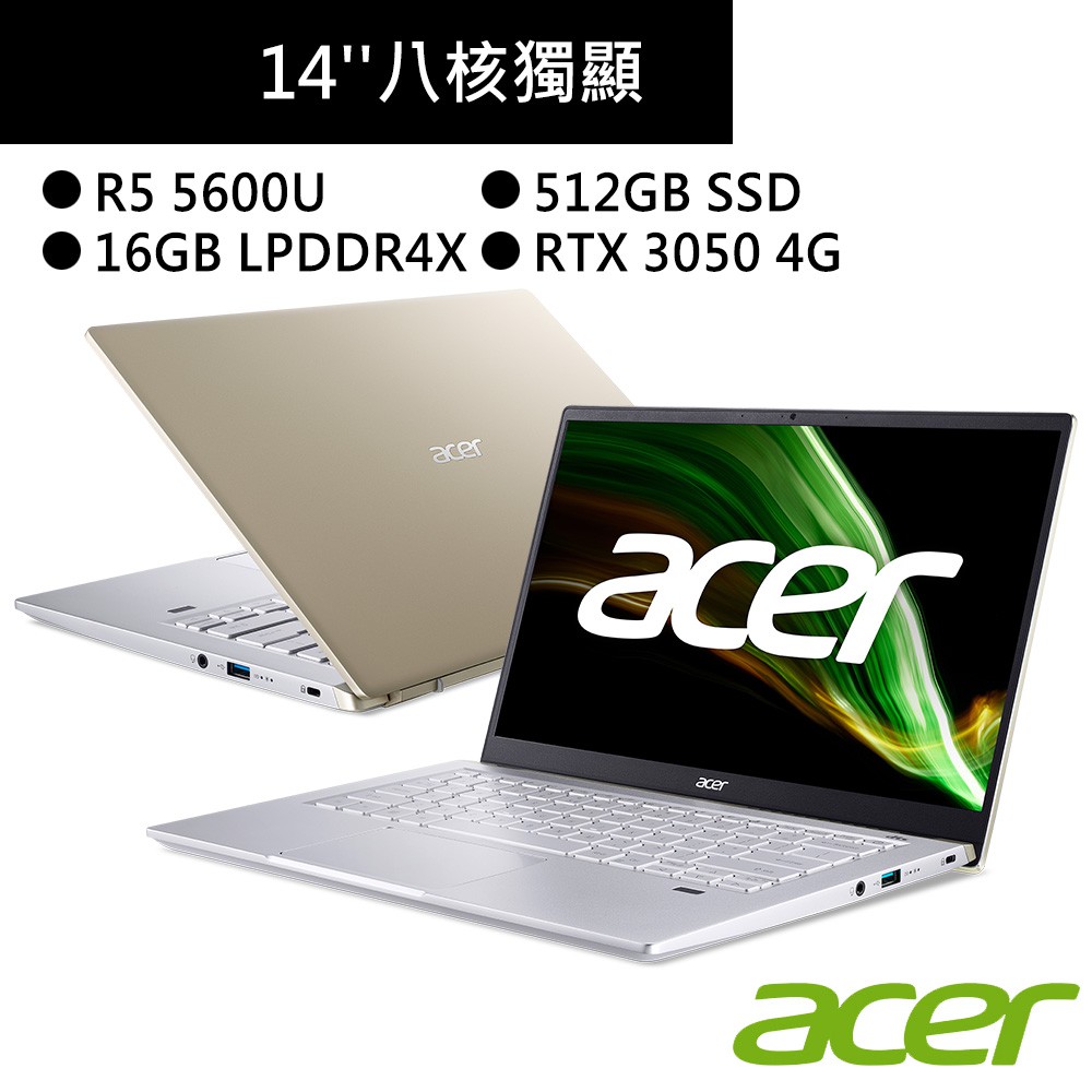 ACER宏碁SFX14-41G-R7QJ14吋筆電金R5 5600U/16G/512G SSD/4G獨顯 現貨 廠商直送