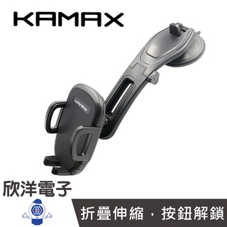 KAMAX 吸盤式車用手機架 (KM-RF04) /智慧型手機/吸盤/車用支架/車載手機支架/導航支架