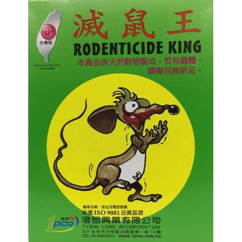 帝通現貨 滅鼠王100g 滅鼠 毒老鼠 驅鼠 捕鼠 天然玉米製成老鼠藥100g 粒狀 快滅鼠 必滅鼠 蝦皮購物