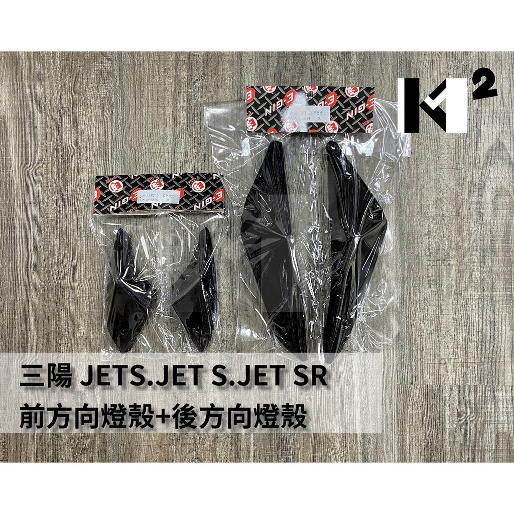 Jets 燈殼 優惠推薦 汽機車零件百貨21年11月 蝦皮購物台灣