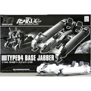 亞納海姆 GUNDAM UC 鋼彈 獨角獸 HGUC 1/144 94式 基座承載機 PB 魂商店限定 現貨