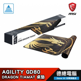 MSI 微星 AGILITY GD80 DRAGON TIAMAT 防滑橡膠底座/超大尺寸/絲滑表面/桌墊/滑鼠墊