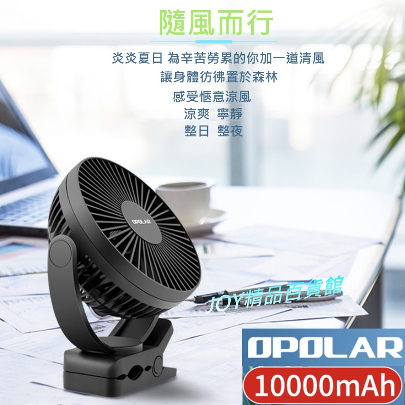 10000豪安充電式風扇,充電式排風扇,5V8吋風扇,車泊通風扇 排風扇 露營風扇~台南安平