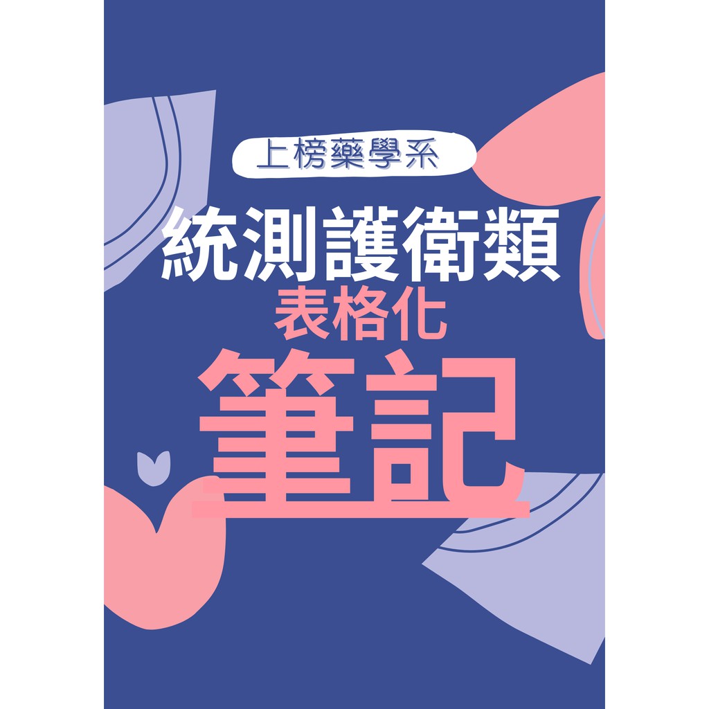 嘉藥 Ptt與dcard推薦網拍商品 2021年12月 飛比價格
