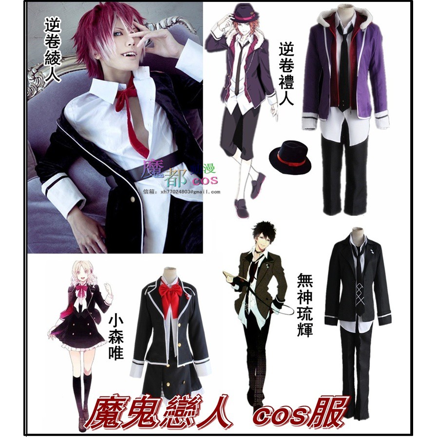 价格从 231 59 Diabolik Lovers My Melody 魔鬼戀人日版抽獎逆卷綾 Best Price Products