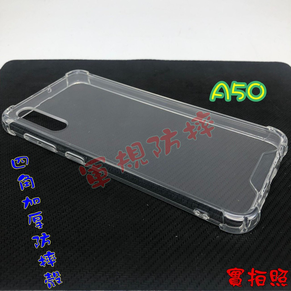 【現貨】Samsung A50 A30S A31 A51 A71四角加厚5G氣墊 空壓殼 手機殼 軍事防摔手機保護殼