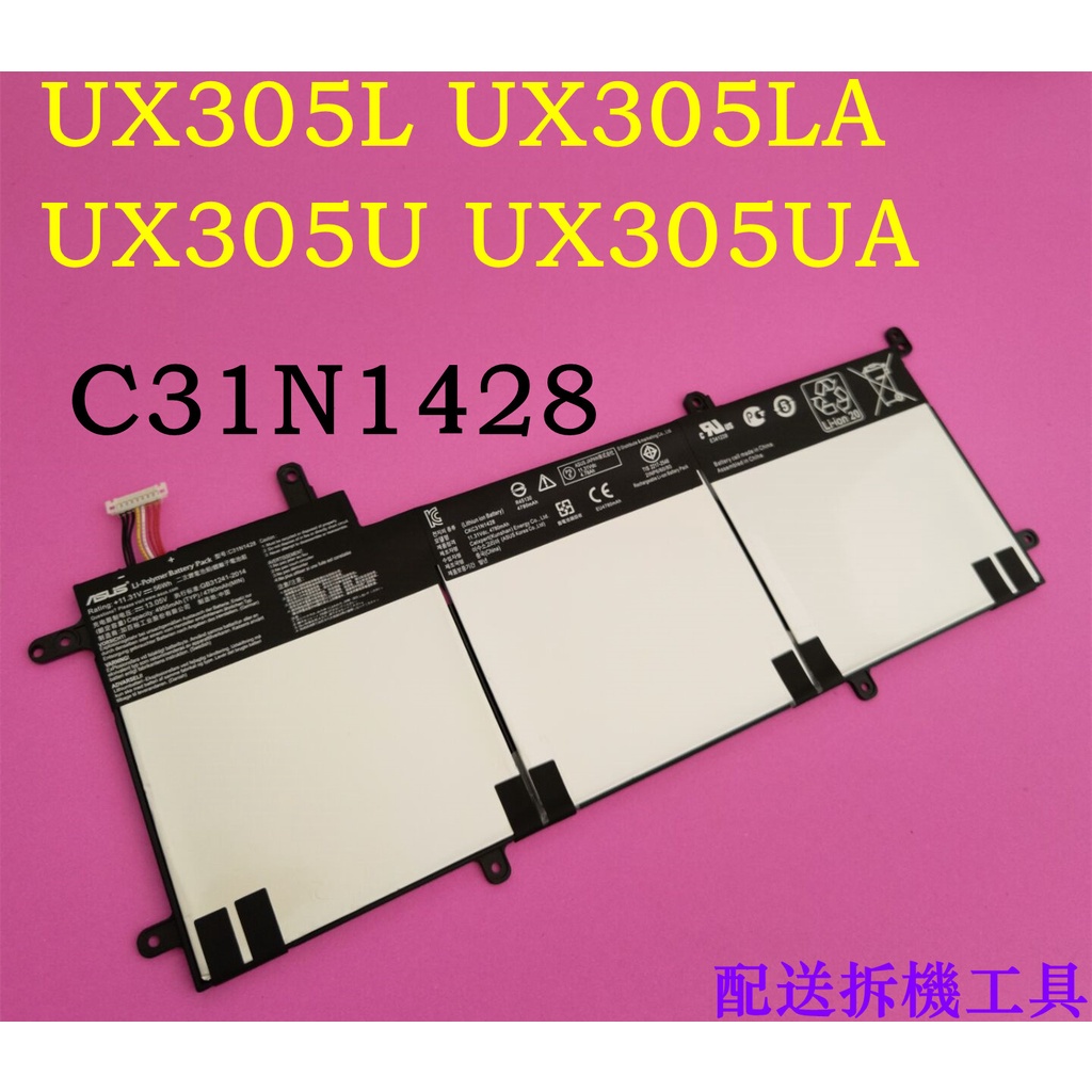 華碩 ASUS C31N1428 原廠電池 ZenBook UX305L UX305LA UX305U UX305UA