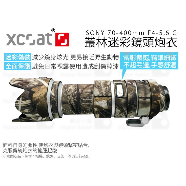數位小兔【XCOAT SONY 70-400mm F4-5.6G 鏡頭炮衣 叢林迷彩】
