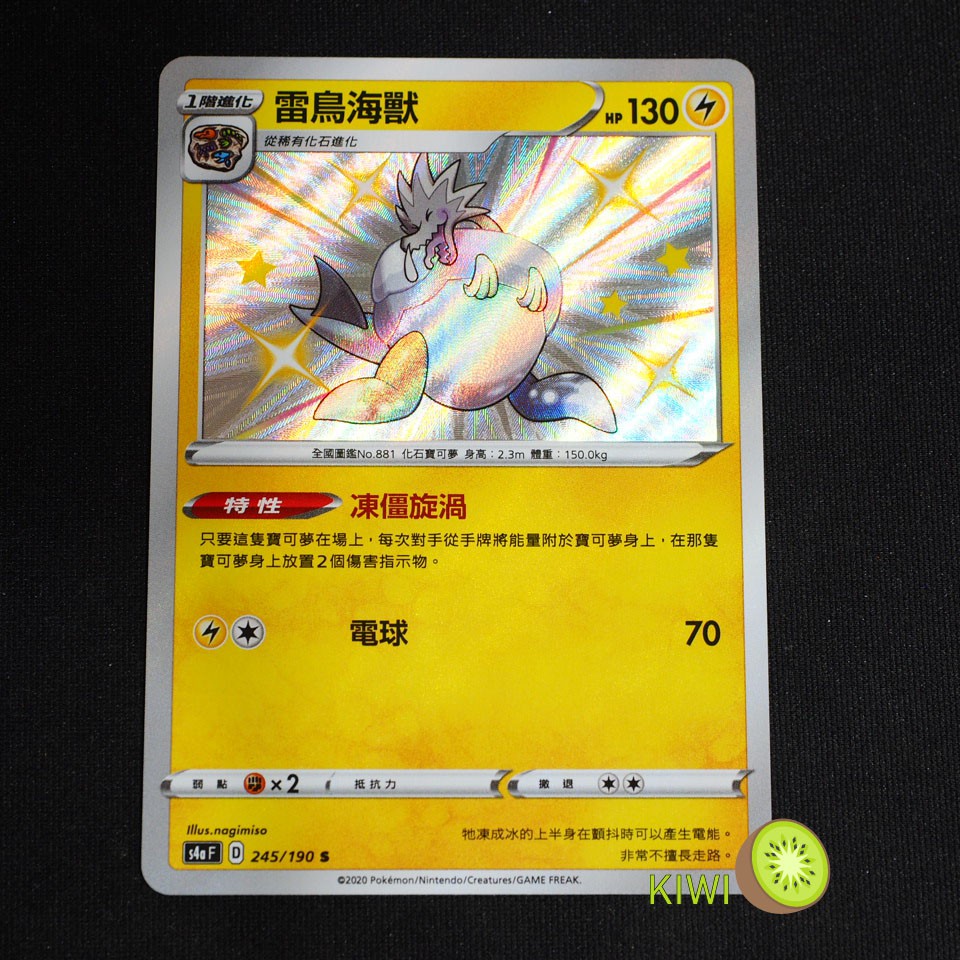 雷鳥海獸 Ptt Dcard討論與高評價網拍商品 21年10月 飛比價格