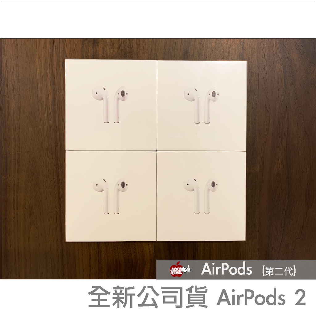 全新現貨免運當天出 Airpods 2 / Airpods 3 / Airpods Pro 2新款 原廠公司貨 全台保固