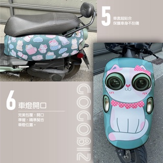 【GOGOBIZ】Vinoora 車頭防刮保護套 台灣現貨+預購 多款圖案可選 請先聊聊確認 #4