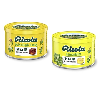 【草】利口樂 瑞士草本喉糖 原味/檸檬 100克/罐 喉糖、喉片、喉錠