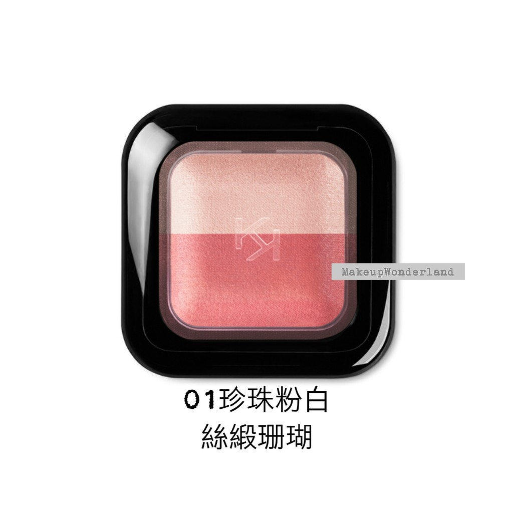 【預購】義大利KIKO乾濕兩用雙色烘焙眼影 Bright Duo Baked Eyeshadow