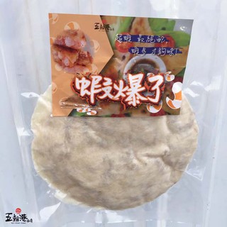 五朝港水產-蝦爆了月亮蝦餅/240G±10%/片