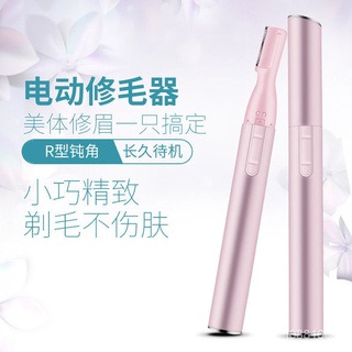 優選好物 電動修眉刀女套裝多功能抖音嬰兒理髮初學者安全颳眉刀片修眉神器 PJPK