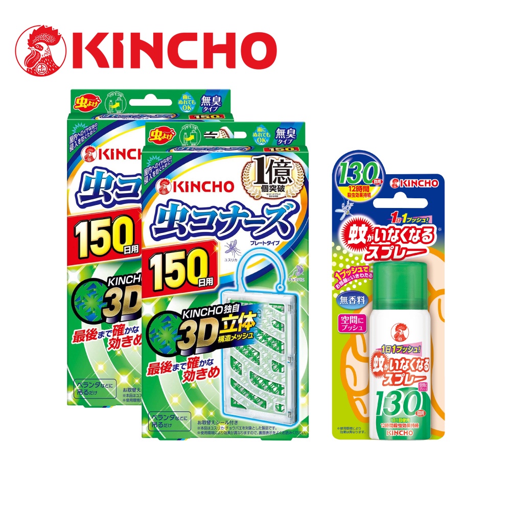 【日本金鳥KINCHO】噴一下12hr室內防蚊噴霧(130日無香料)＋防蚊掛片150日/三件任選