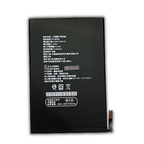 【優質通信零件廣場】iPad Mini 4 標檢認證合格 BSMI 0循環 全新 電池 鋰電池 標檢局