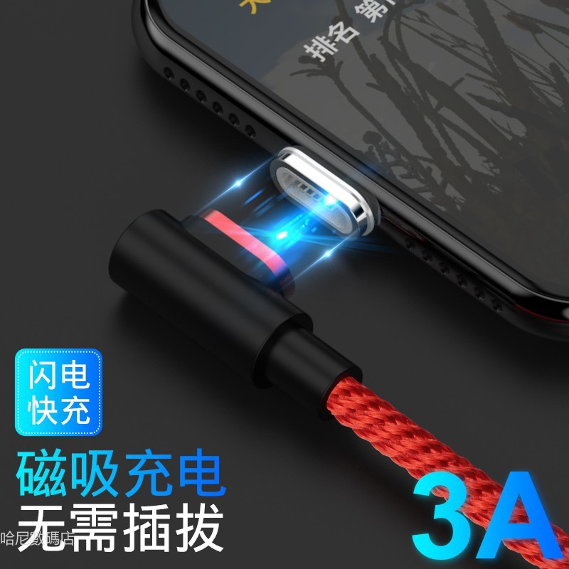 萬核 第六代彎頭磁吸充電線超強盲吸3A磁吸頭USB to蘋果安卓Type C 數據線 QC3.0雙面傳輸充電線