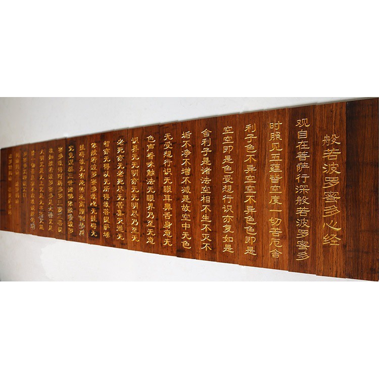 可開發票65 240cm 重竹平板般若波羅蜜多心經竹簡牌匾竹雕仿古字畫雕刻匾額經文掛飾擺件佛堂客廳abtg客滿來 蝦皮購物