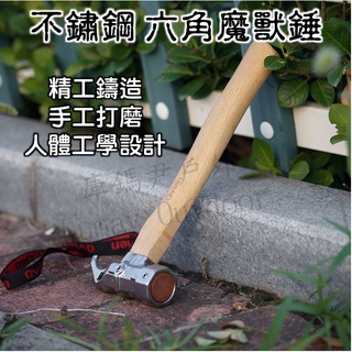 庫鎷尹戶外 六角不鏽鋼魔獸錘 不鏽鋼錘 營錘 營釘錘 營釘鎚 營鎚 紅銅頭 營槌 露營 帳篷 天幕 營釘 Kumay