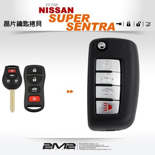 【2M2 晶片鑰匙】NISSAN SUPER SENTRA拷貝日產原廠晶片鑰匙升級摺疊鑰匙 遺失備份 鑰匙備份 鑰匙複製