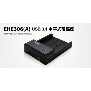 【S03 筑蒂資訊】含稅 登昌恆 UPTECH EHE306(A) USB 3.1 水平式硬碟座 2.5吋 + 3.5吋