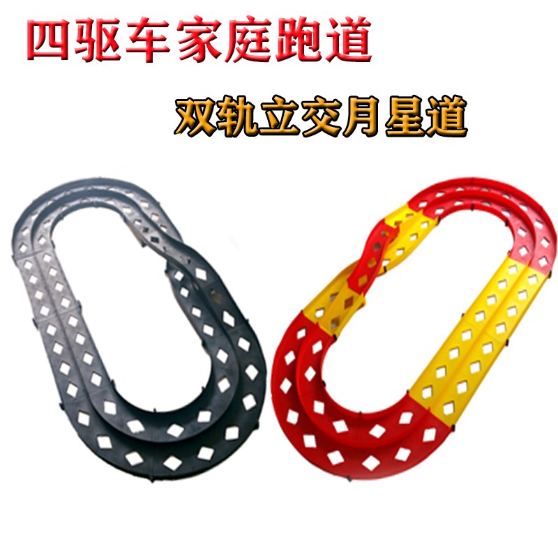 喜得玩具附車子8014 軌道車四驅車月星道雙軌道四驅車軌道烈火星際跑道競技四驅車跑道四驅雙軌立交軌道 蝦皮購物