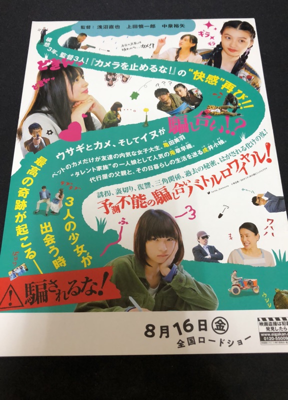 伊索遊戲日文宣傳小海報b5 26 5x17 8 石川瑠華 蝦皮購物