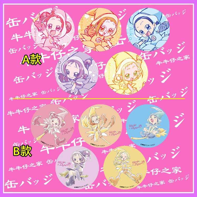 小魔女DoReMi 胸章 徽章 別針 勳章 春風DoReMi 藤原羽月 妹尾愛子 瀨川音符 飛鳥桃子 動漫