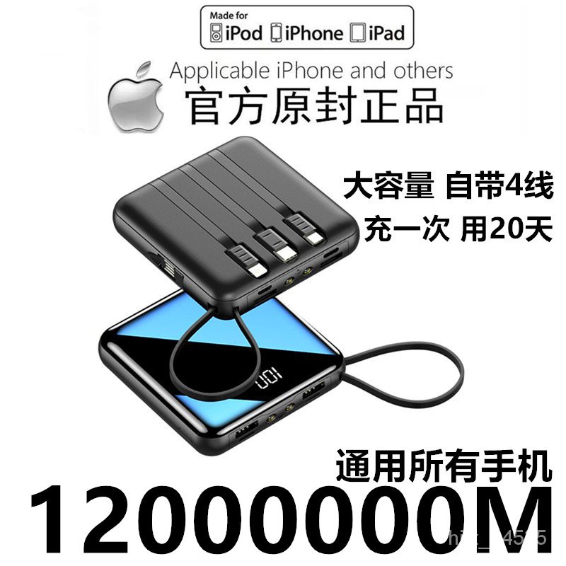 【熱銷爆款】正品行動電源1000000毫安超大容量蘋果華為OPPO通用12小米閃充80000【超大容量行動電源】