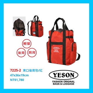 新品上市Yeson 永生牌 7225束口後背包 多功能摺疊 手提包 後背包 側肩背包 大容量 YKK拉鍊 材質超耐用