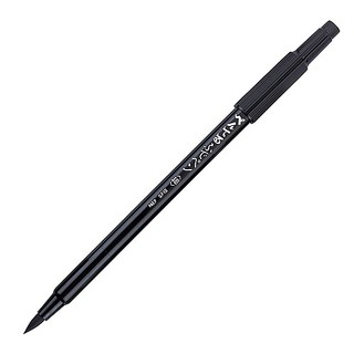 【茂松文具鋪】PENTEL 飛龍 XSF15 自來水毛筆 墨筆