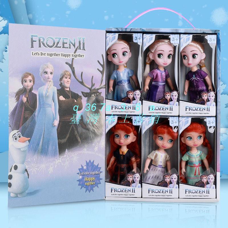 臺灣直營-兒童玩具 女孩迪士尼冰雪奇緣公主系列套裝 6個娃娃禮盒 芭比娃娃 女孩禮物 玩具
