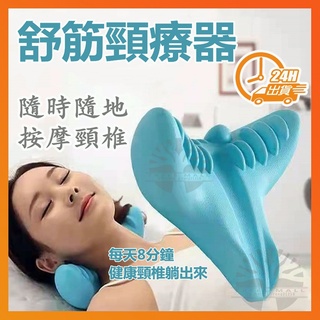 臺灣現貨+免運 舒筋頸療器 U型頸椎枕 按摩枕 按摩器 脖子按摩器 肩頸痠痛不求人 肩頸按摩 穴位肩頸按摩 重力指壓按摩