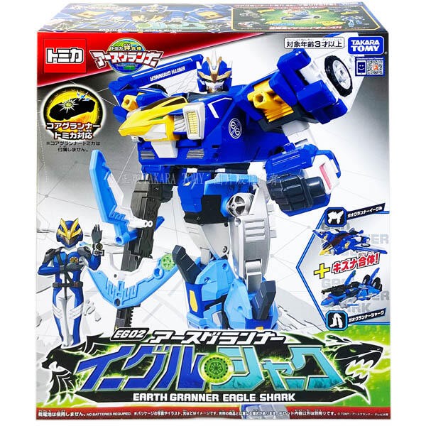 郁峰模型 ~ TAKARA,TOMY ~ 地球防衛隊 EG02 翔鷹飛鯊 ( TP13543 ) ~ 原價 2500