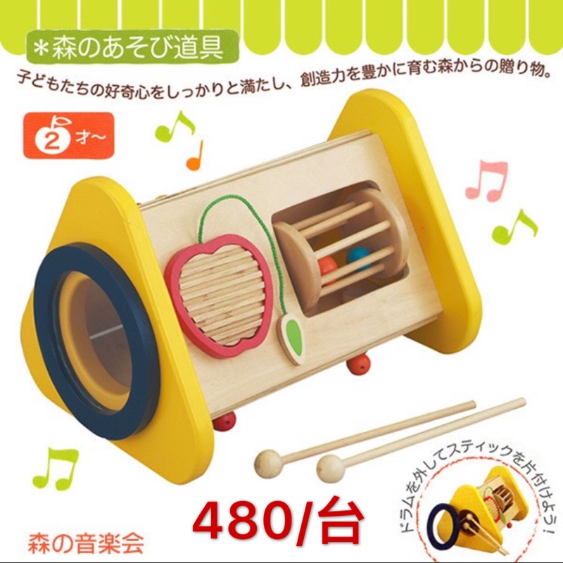 出清 現貨日本 嬰幼兒打擊樂器組合 多功能打擊樂器 Ed. Inter