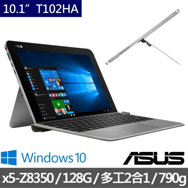 詢問絕對再優惠【ASUS】T102HA-0083KZ8350 10吋 四核 128GB (金屬灰) 二合一平板筆電