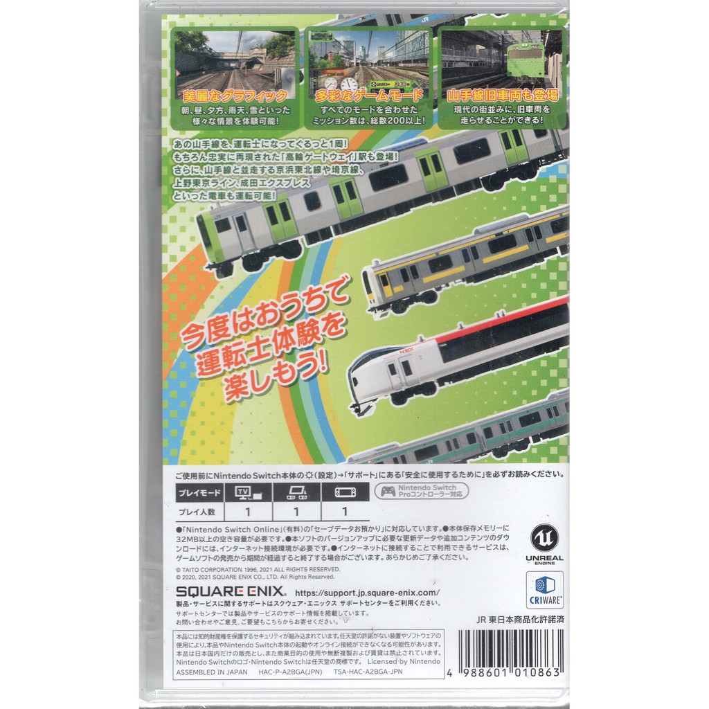 Switch遊戲ns 電車向前走奔馳吧山手線電車go 日文版 蝦皮購物