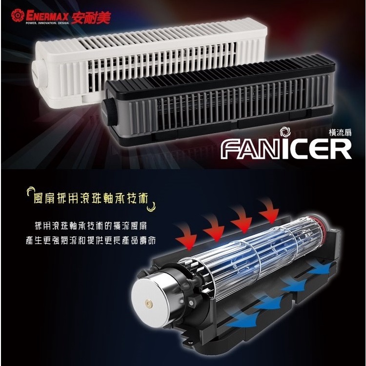 橫流扇 FANICER EUF001 筆電散熱支架 USB風扇 筆電散熱