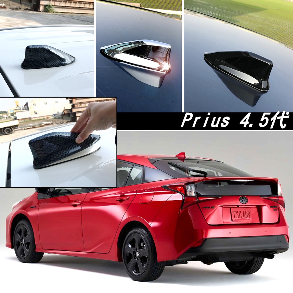 JR-佳睿精品 4.5代 Toyota Prius 小改款 鯊魚鰭裝飾蓋 天線殼 鯊魚背 改裝 原廠型